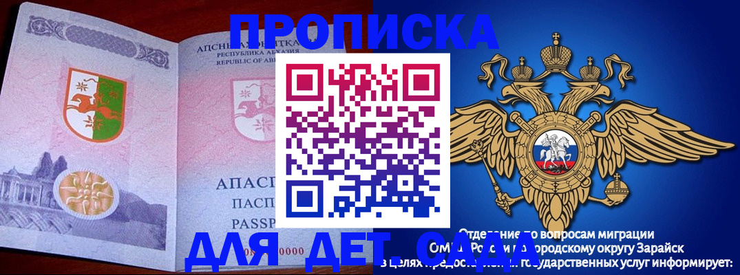прописка для военкомата в Ейске