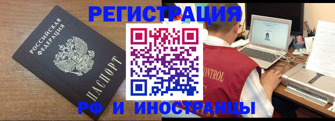 прописка для военкомата в Ейске